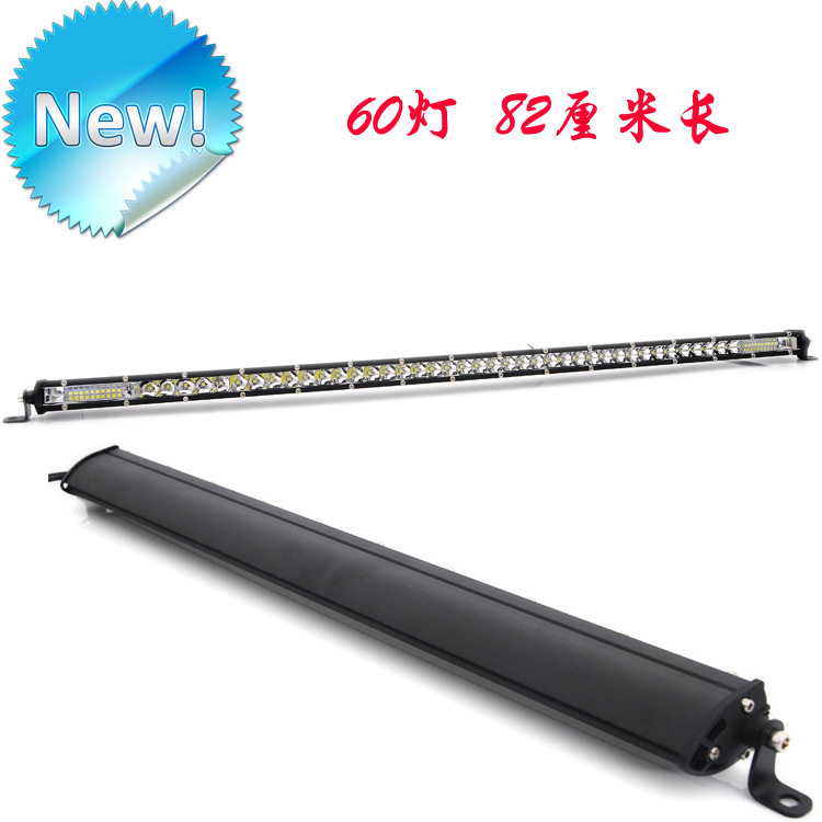 汽车LED长条灯越野灯改装货车12v24V前杠远光灯挖机车顶中网射灯