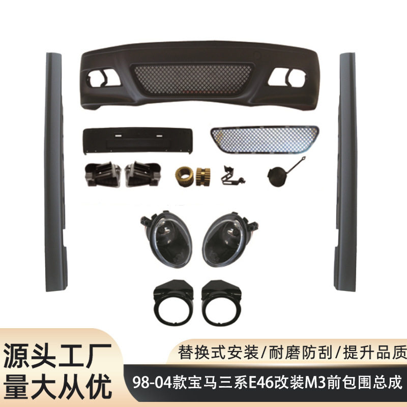 适用98-04款宝马3系老三系E46改装M3前杠雾灯侧裙大包围改装套件