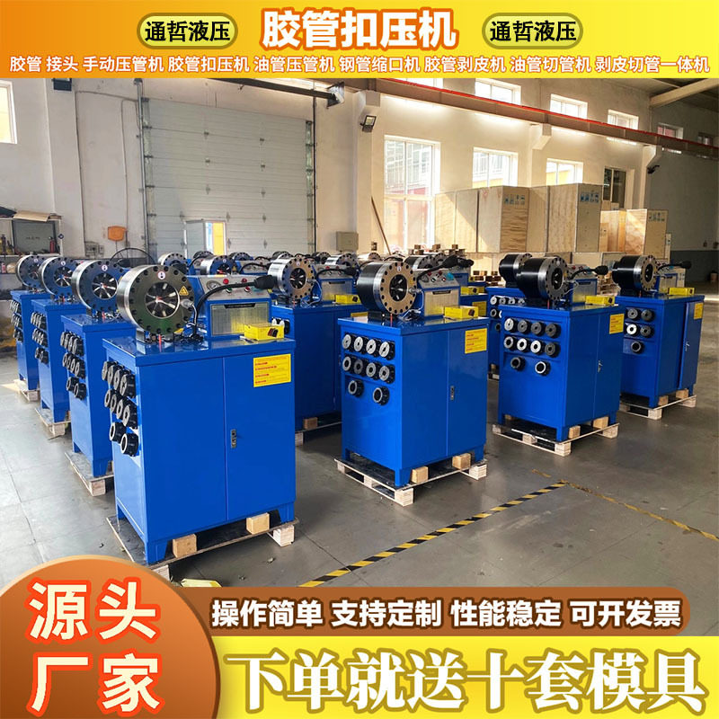 全自动接头锁管机钢管缩管机液压防爆胶管扣压机大棚钢管压管机