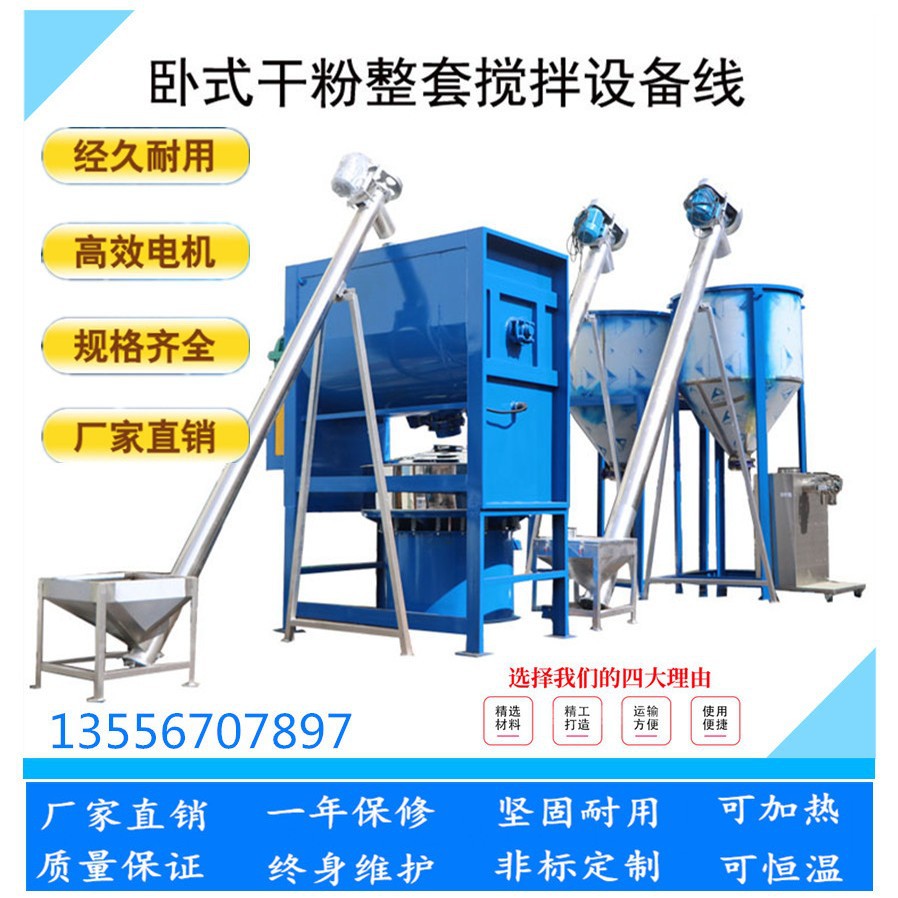 双层导热油加热双轴干湿搅拌机