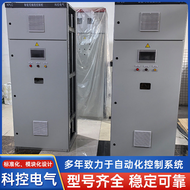 PLC变频恒压供水控制柜