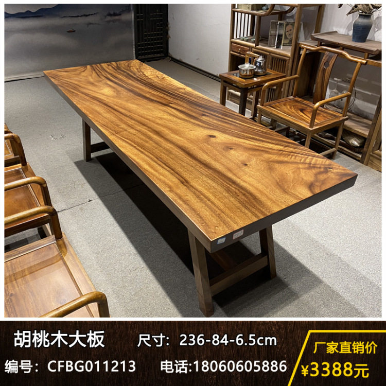 实木大板整块胡桃木茶桌茶台