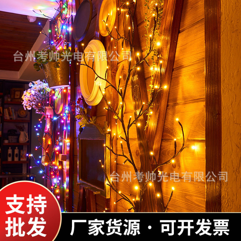 北欧藤条树枝网红可弯曲LED灯