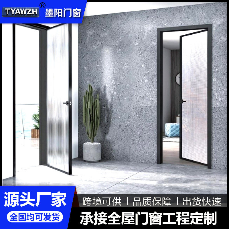 厕所平开门钛镁合金厨房阳台推拉玻璃门卫生间门铝合金门极窄