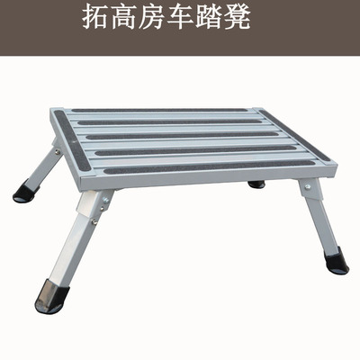加厚房车凳房车踏板旅游车踏凳房车踏步OLDING RV EP OOL
