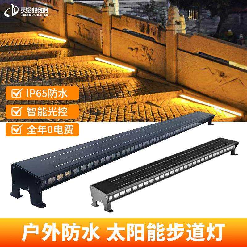 太阳能户外洗墙灯防水铝壳步道灯LED庭院灯新款花园地面线条灯