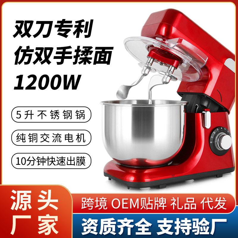 Standmixer6L牧人王双刀厨师机全自动和面搅拌电动鲜奶机预定