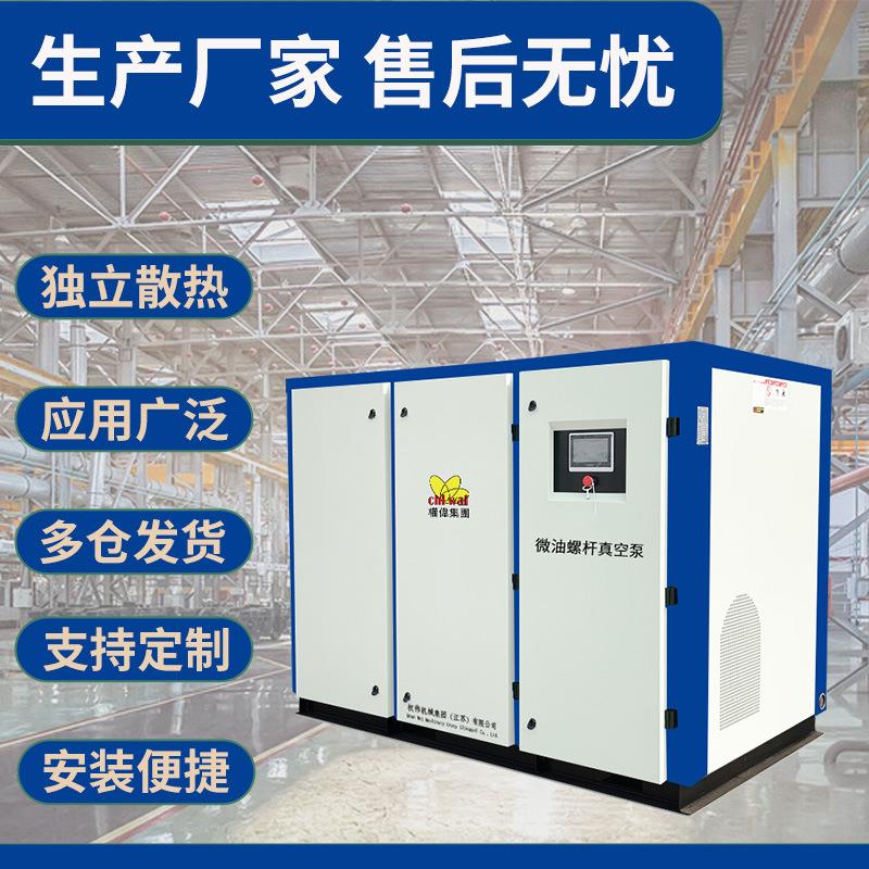 螺杆空压机纺织印刷印永磁变频一体机工业螺杆式真空泵空压机37kw