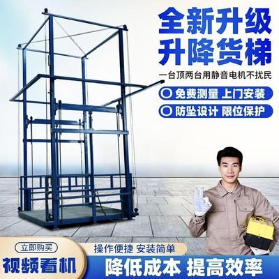 双轨货梯升降机双轨液压货梯运货平台厂家货运双轨液压升降货梯