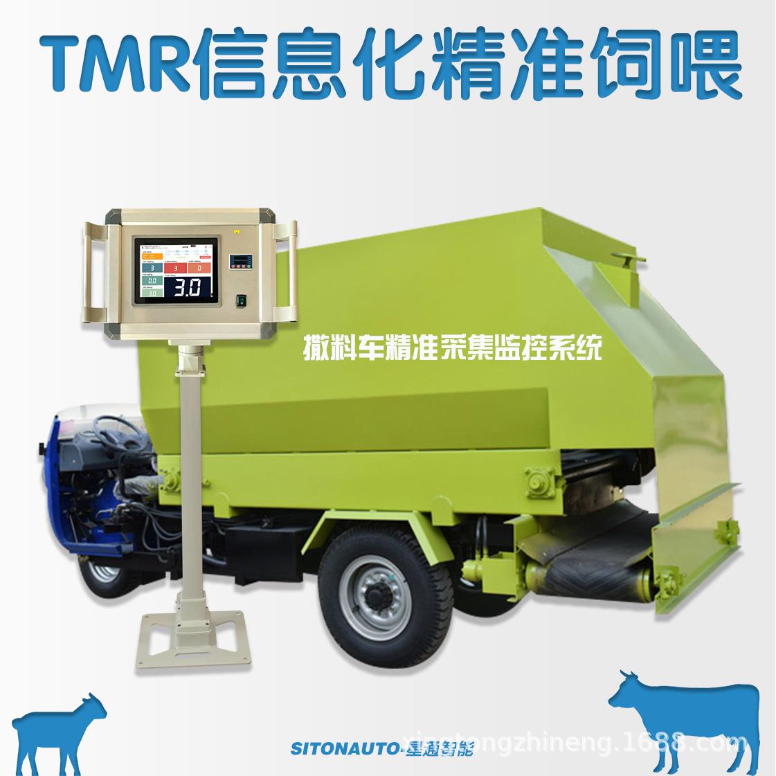 TMR精准饲喂系统信息化管理提高牛羊饲喂效率减少饲料浪费