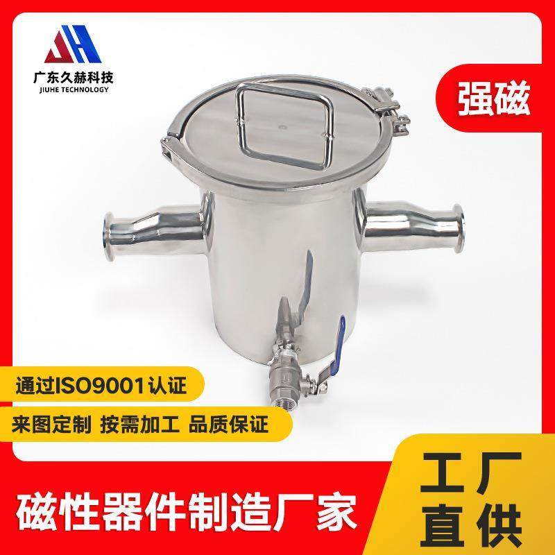 管道式浆料除铁器304不锈钢除铁器新能源液体强磁过滤器生产工厂