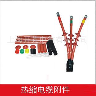 厂家供应高压热缩户外1芯2芯3芯终端10KV35KV户外热缩终端