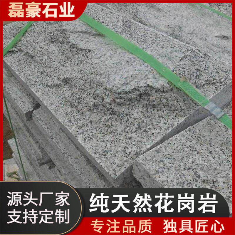 芝麻灰花岗岩花坛石天然环境石材蘑菇石外墙砖建筑幕墙凹凸石
