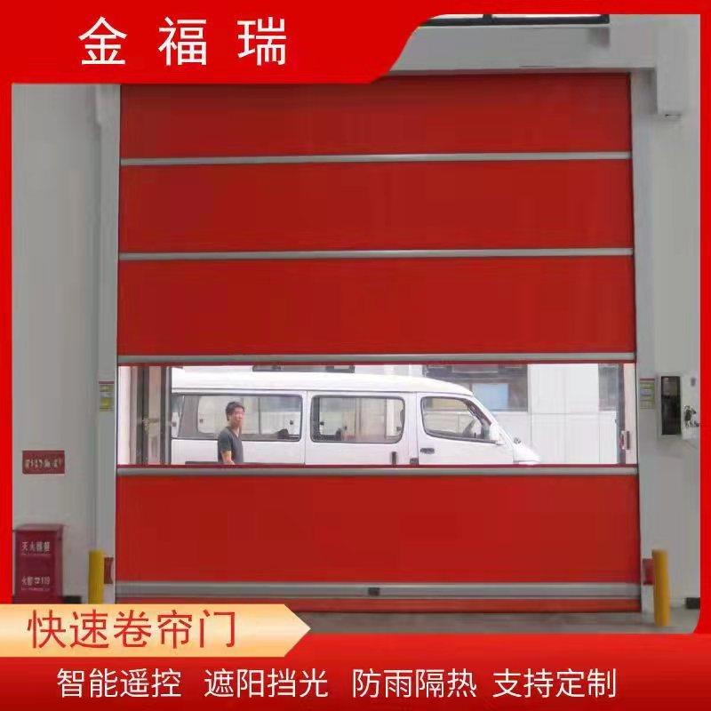 快速卷帘门升降门电动高速门遥控感应自动pvc青岛卷帘门