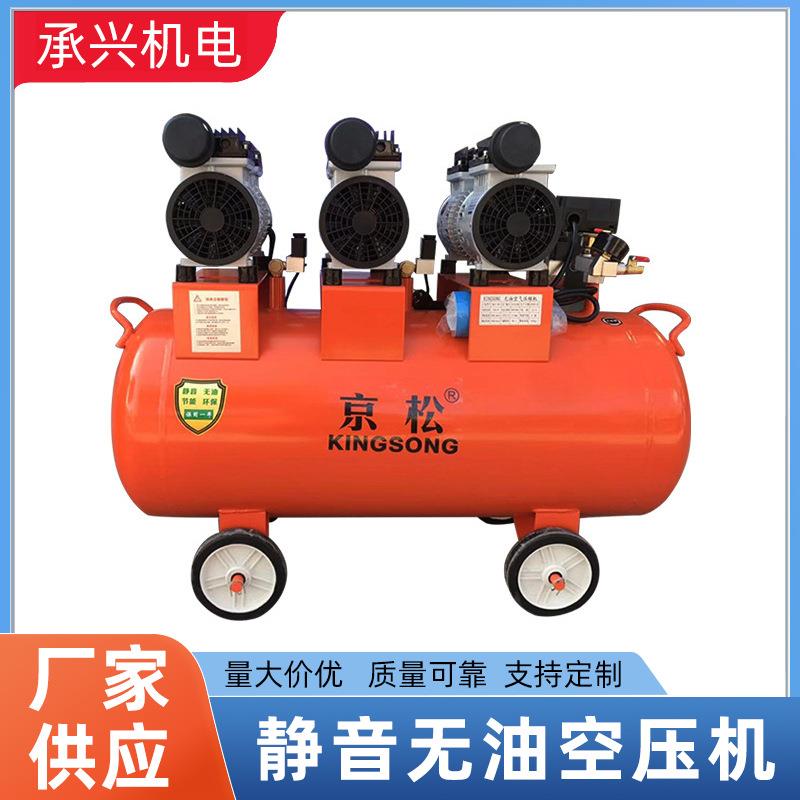 静音无油空压机小型便携式空压机850W静音无油空压机设备
