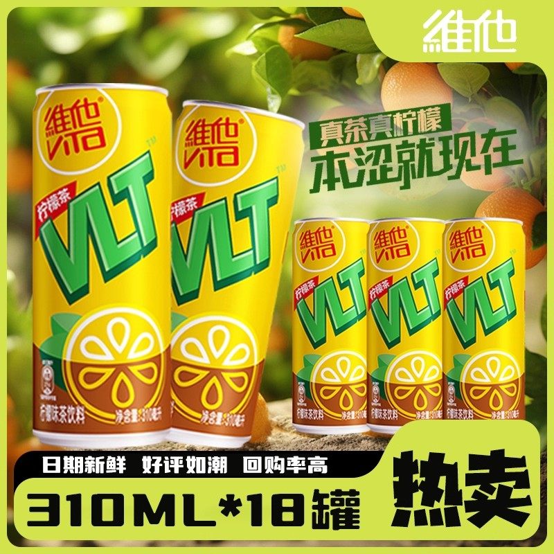 维他柠檬茶310ml*18罐果味罐装饮料批发小瓶装聚餐真茶真柠檬特价,咖啡/麦片/冲饮,调味茶饮料,淘宝优惠券,粉丝福利购,淘宝优惠卷