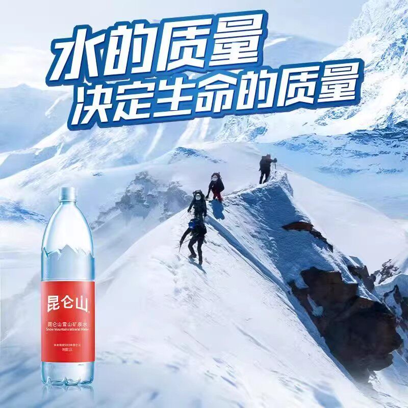 昆仑山雪山矿泉水高端水1.5L*5瓶装家庭饮用天然矿泉水弱碱办公图片