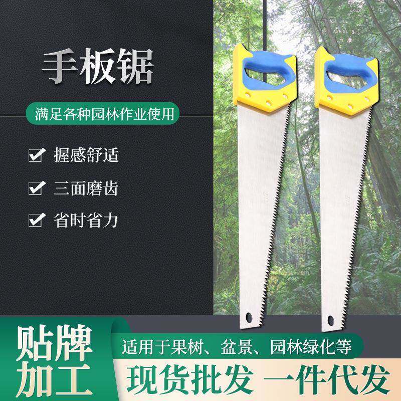 厂家黄蓝柄手板锯 园林果树伐木锯家用装修木工手板锯锯片,五金/工具,手工锯,淘宝优惠券,粉丝福利购,淘宝优惠卷