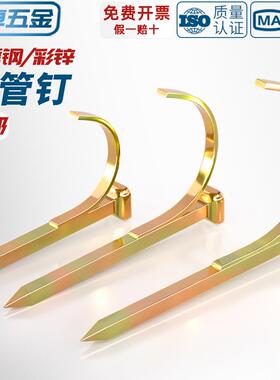 水管钩钉固定管钉PVC管PPR管卡钉水泥钢钉入墙勾钉铁线管U型管码