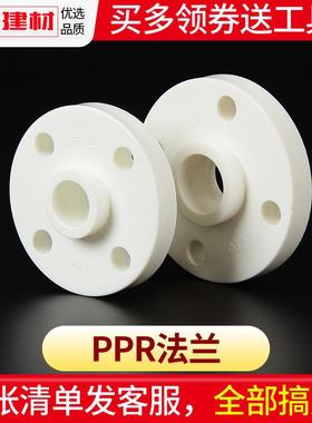 ppr法兰盘热熔法兰片阀门25 32 40 50 75 90 110水管配件活接头