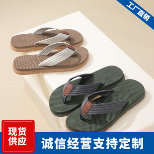 新款现代时尚流行沙滩休息厚底增高夹角人字拖鞋高级感拖鞋男外穿