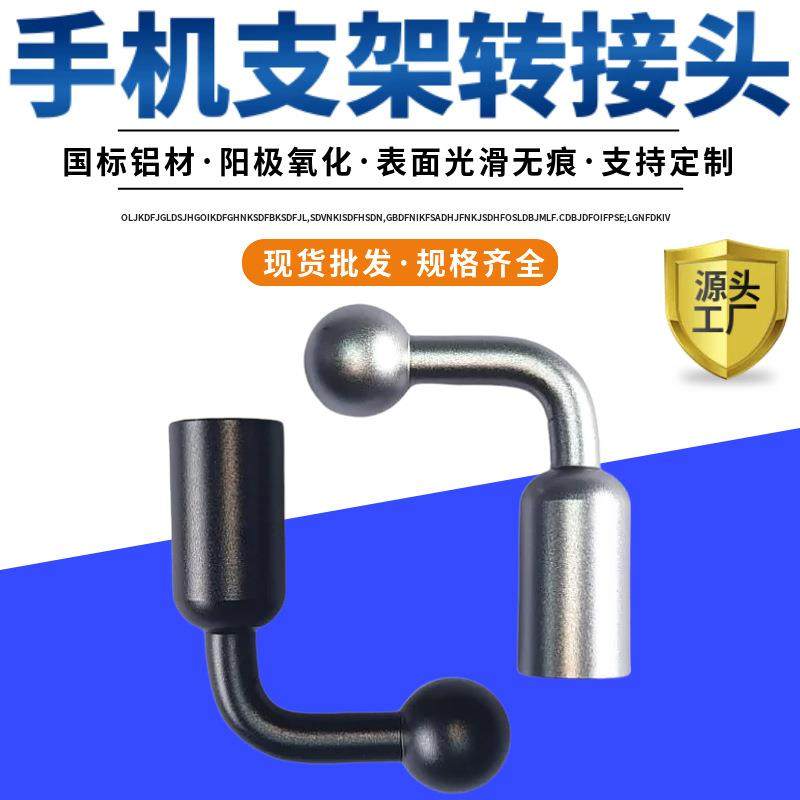 手机平板夹螺母球头1/4接口转17.5MM支架球接件铝合金底座配件,五金/工具,螺母,淘宝优惠券,粉丝福利购,淘宝优惠卷