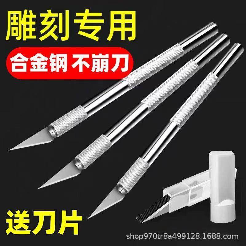 雕刻刀套装铝合金雕刻刀片手账笔刀模型制作工具手机贴膜美工刀,五金/工具,雕刻刀,淘宝优惠券,粉丝福利购,淘宝优惠卷