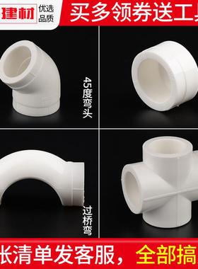 ppr热熔堵头管盖帽过桥四通45度小弯头20 254分水暖接头水管配件
