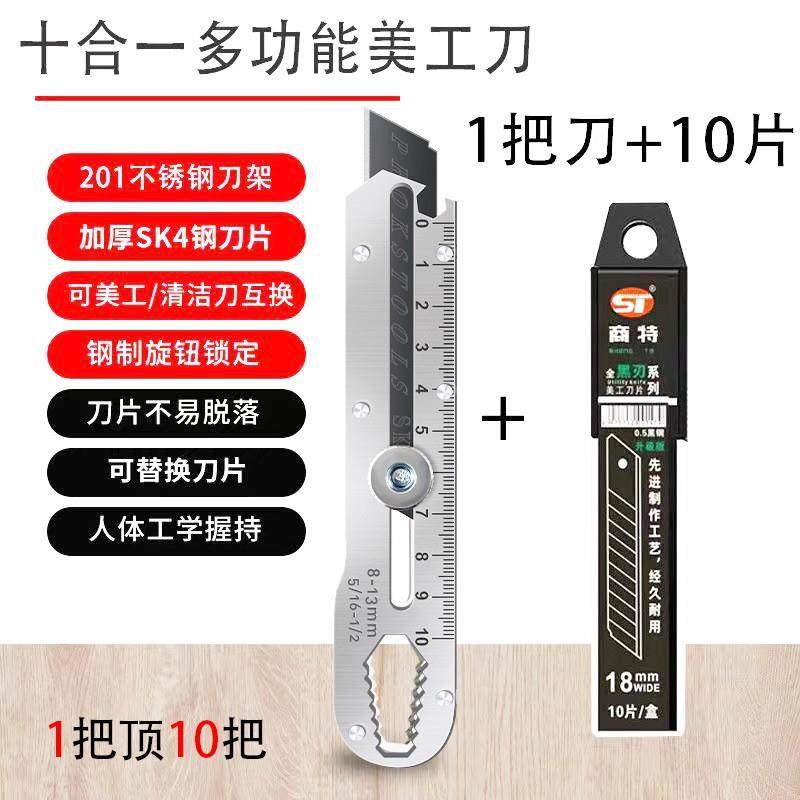 跨境多功能带刻度不锈钢美工刀工业级加厚壁纸刀锋利介刀刀片裁剪,文具电教/文化用品/商务用品,美工刀/开箱器/笔刀,淘宝优惠券,粉丝福利购,淘宝优惠卷