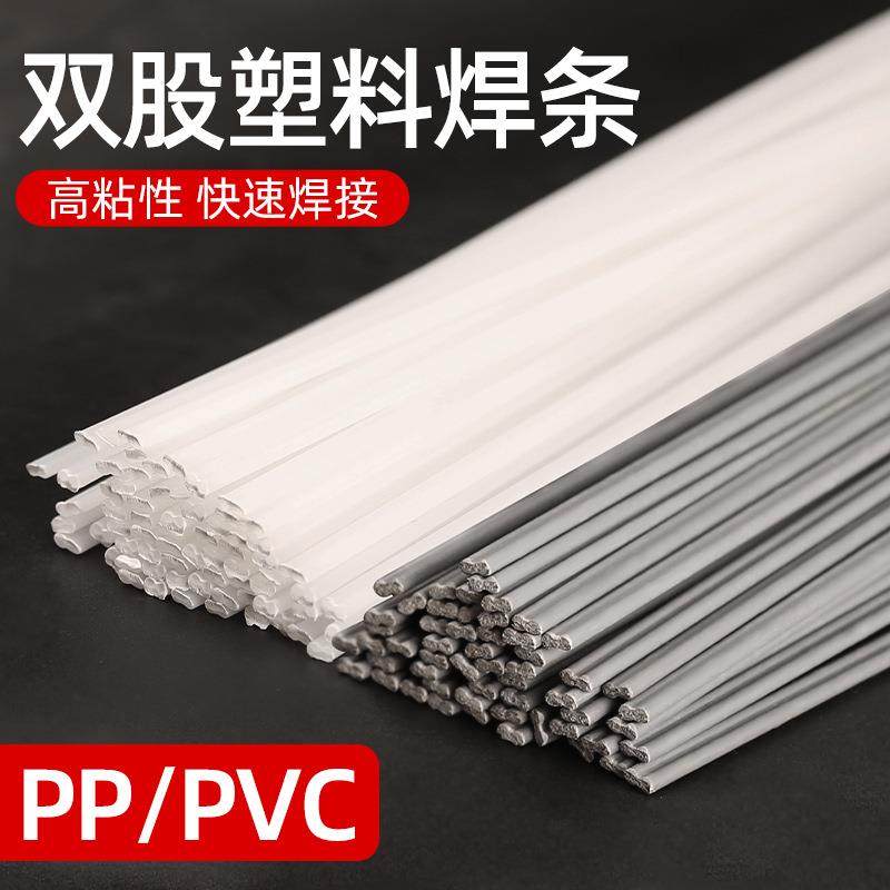 双股塑料焊条PP汽车保险杠塑料条PVC PE PPR ABS万能热熔修补胶条,橡塑材料及制品,塑料焊条,淘宝优惠券,粉丝福利购,淘宝优惠卷
