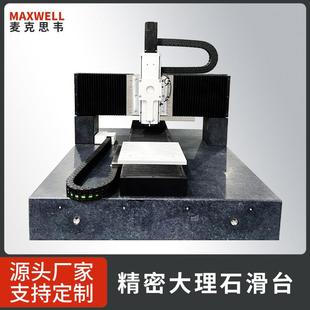 微米级精度xyz三轴运动龙门模组 重型工业级立式直线线轨十字滑台