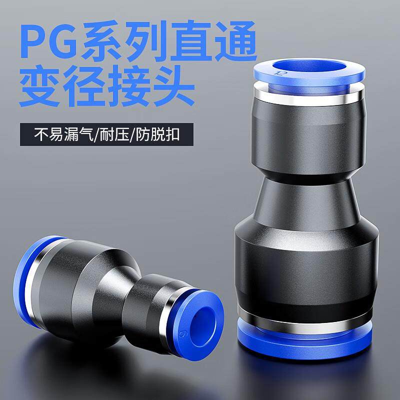PE系列管接头直通变径接头气动气管水管快速接头免烫卡扣型管接头,标准件/零部件/工业耗材,气动接头,淘宝优惠券,粉丝福利购,淘宝优惠卷