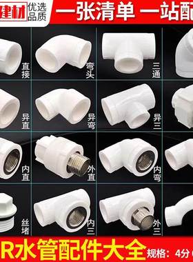 ppr水管配件热熔阀门自来水球阀开关20 25家用水暖管件大全活接头