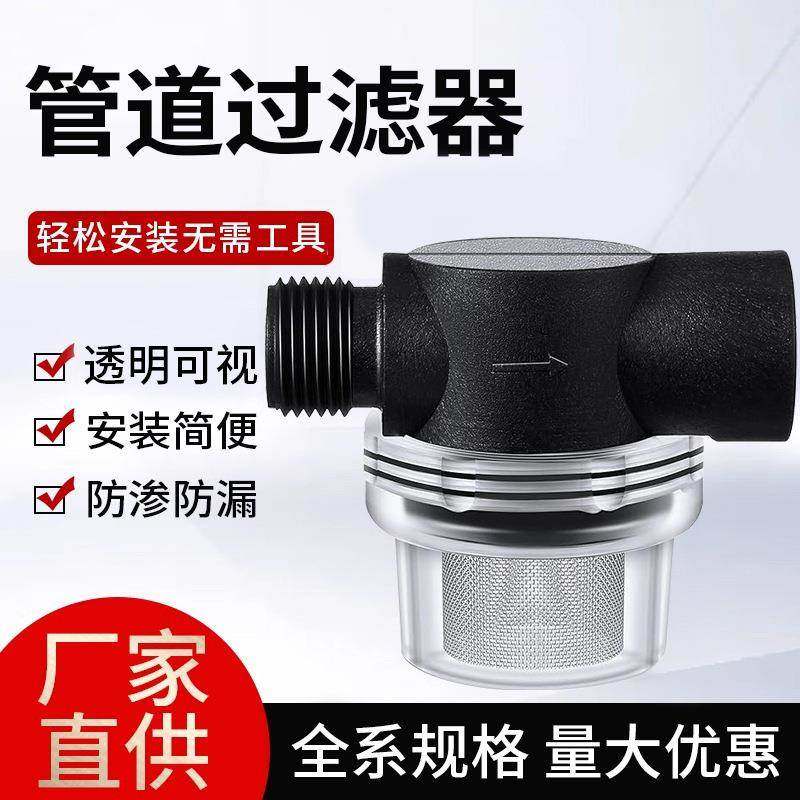 小型前置过滤器家用自来水管道进水50目滤网精密螺纹过滤器净水器,厨房电器,净水/饮水机配件耗材,淘宝优惠券,粉丝福利购,淘宝优惠卷