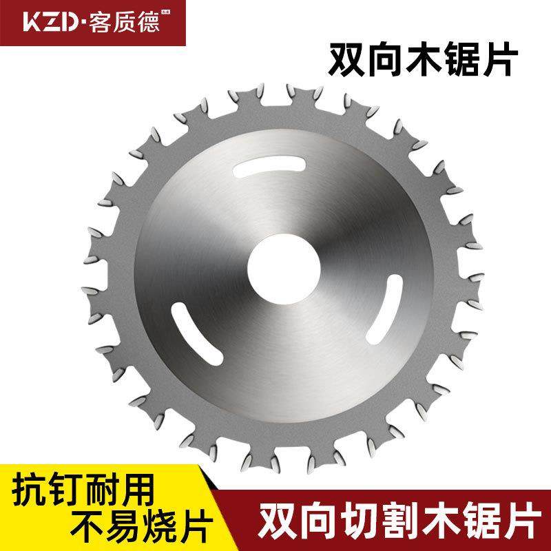 4寸40齿双向齿木工锯片 正反双面专业级硬质合金刀片,五金/工具,锯片,淘宝优惠券,粉丝福利购,淘宝优惠卷