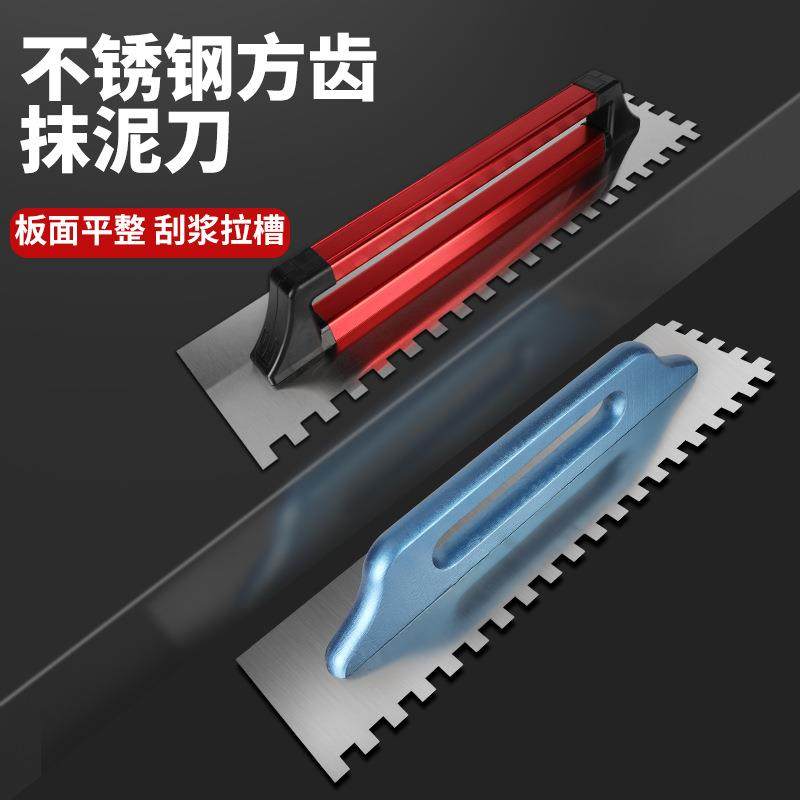 瓦工抹泥刀不锈钢抹泥刀方齿抹刀刮腻子大白贴墙砖清漆多用抹泥板,五金/工具,泥板,淘宝优惠券,粉丝福利购,淘宝优惠卷