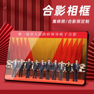 会议集体合影纪念摆台大合照相框挂墙来图定制照片打印细长合影
