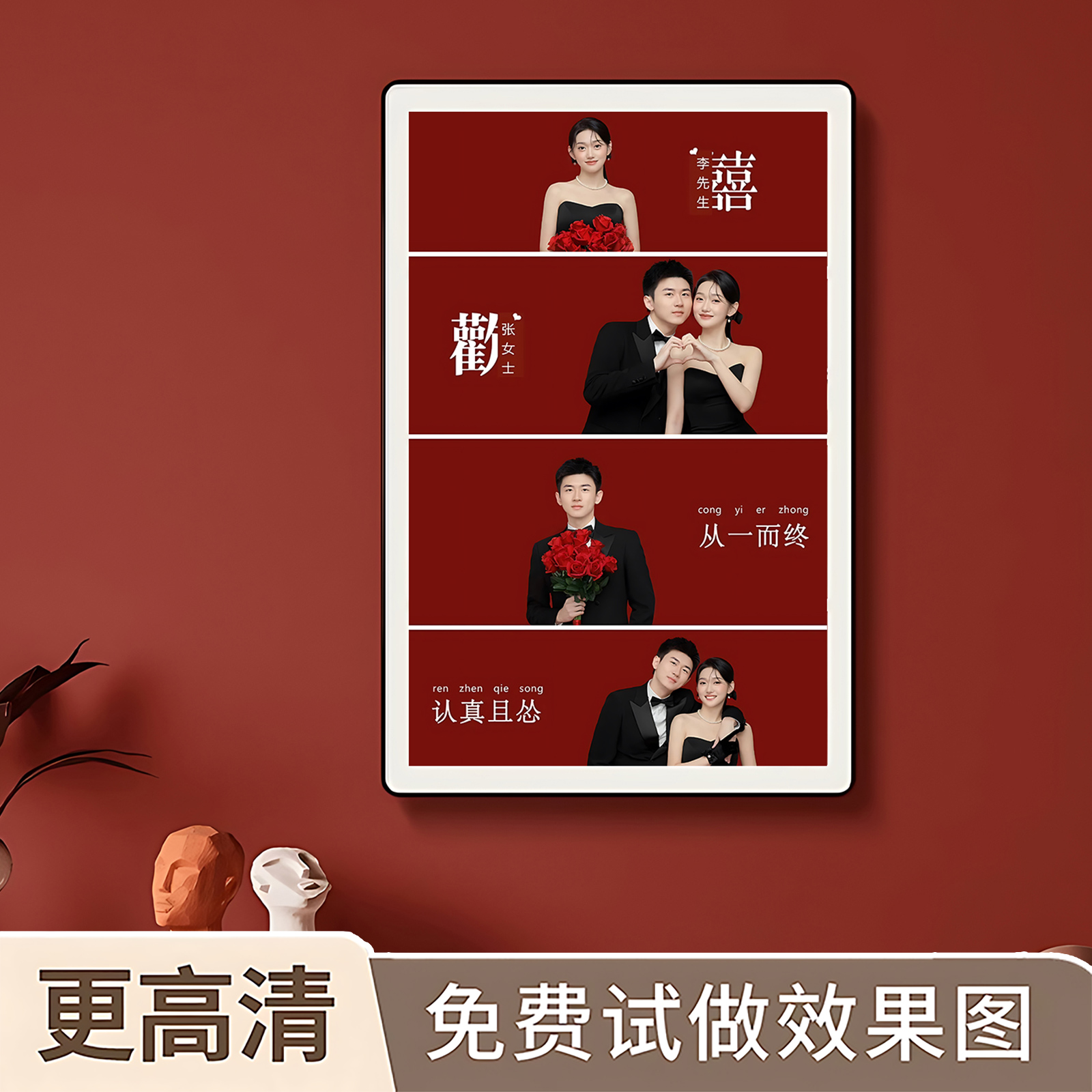 定制水晶结婚纱照多宫格