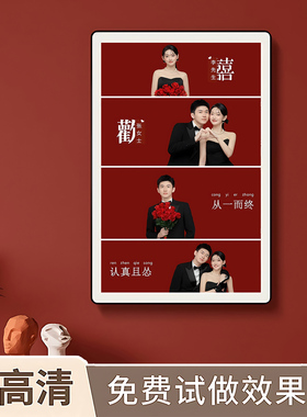 挂墙定制结婚纱照婚礼水晶多宫格网红做成制作玄关打印刷相片挂画