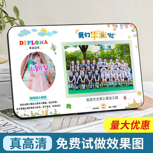 毕业照相框照片摆台定制班级集体