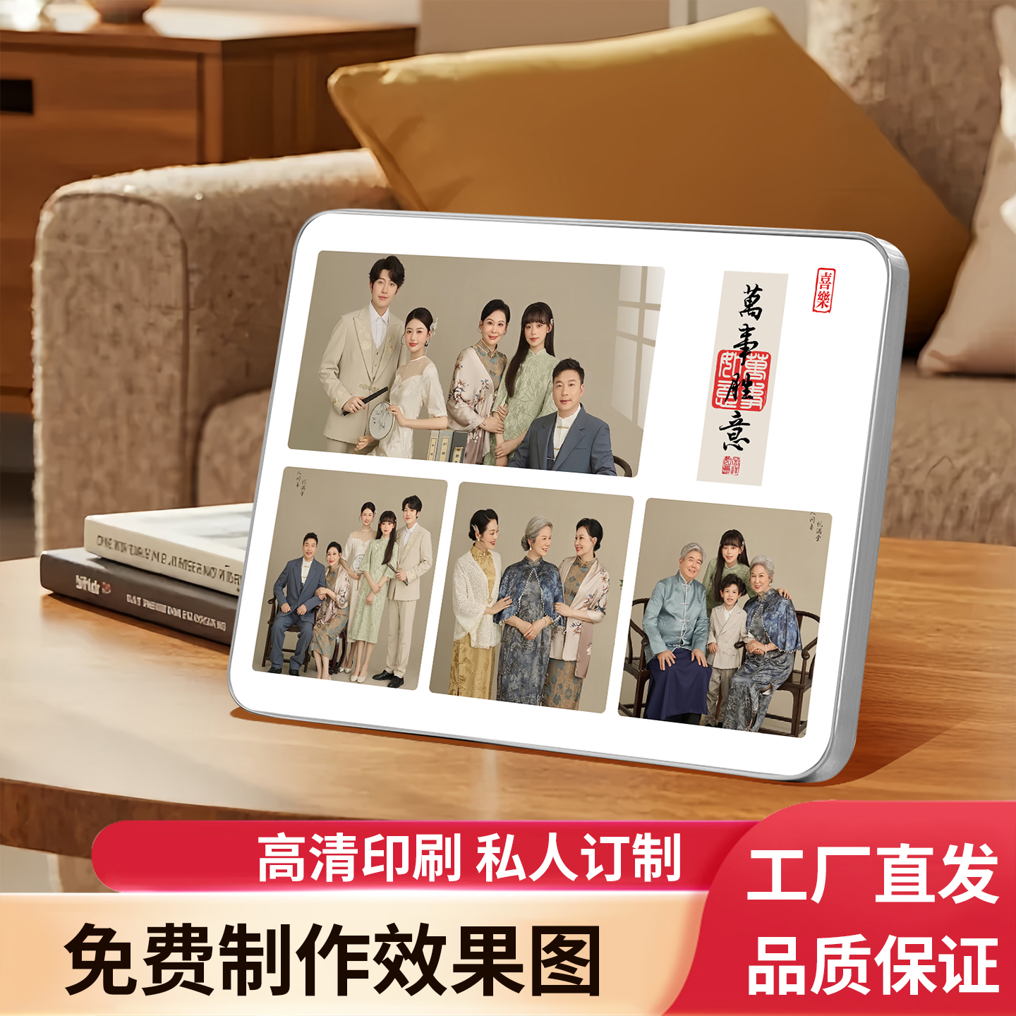 新中式全家福多宫格相框