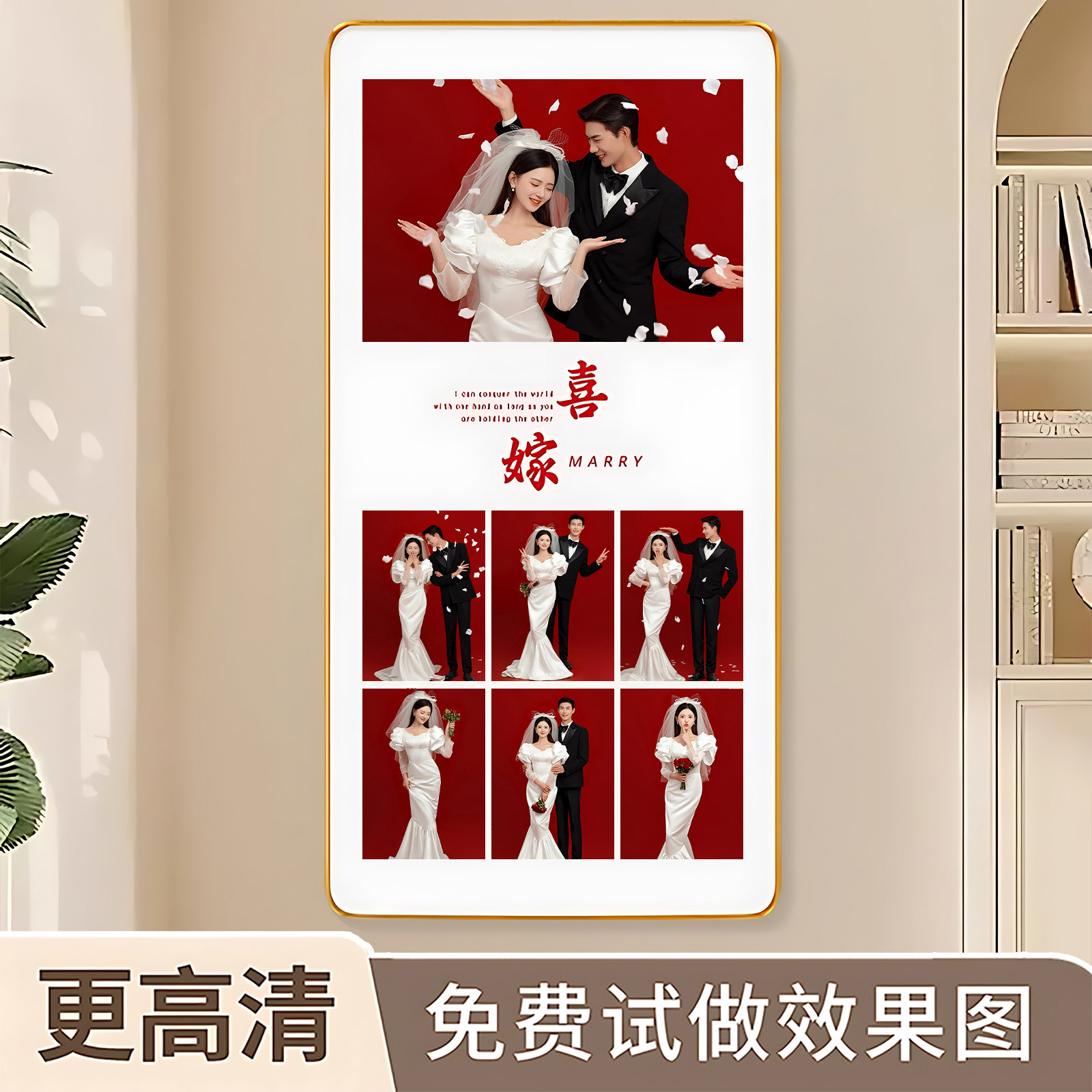 定制水晶结婚纱照多宫格网红做成挂墙制作玄关打印刷相片挂画婚礼