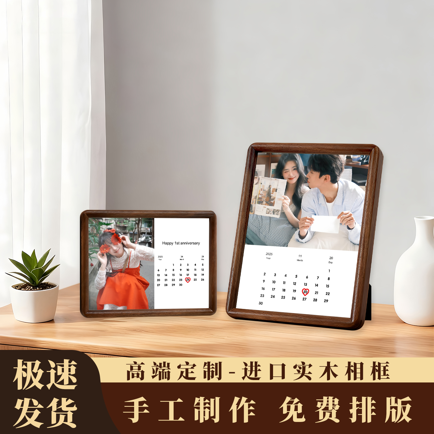一周年纪念创意实木相框摆台