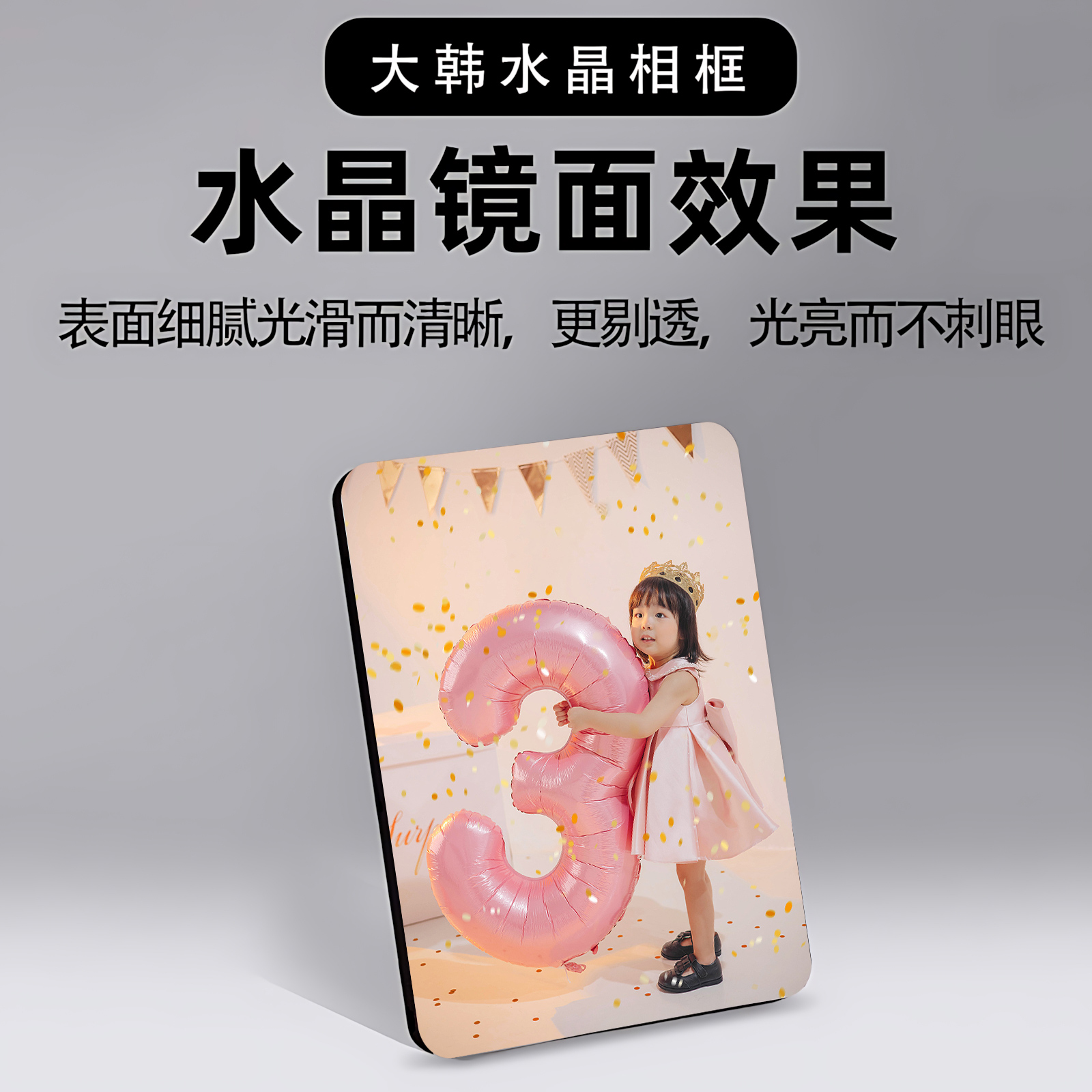 大韓水晶相框定制擺臺