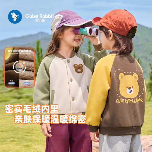 新款婴儿衣服休闲儿童棒球服男童加绒保暖外套秋冬装女童宝宝上衣