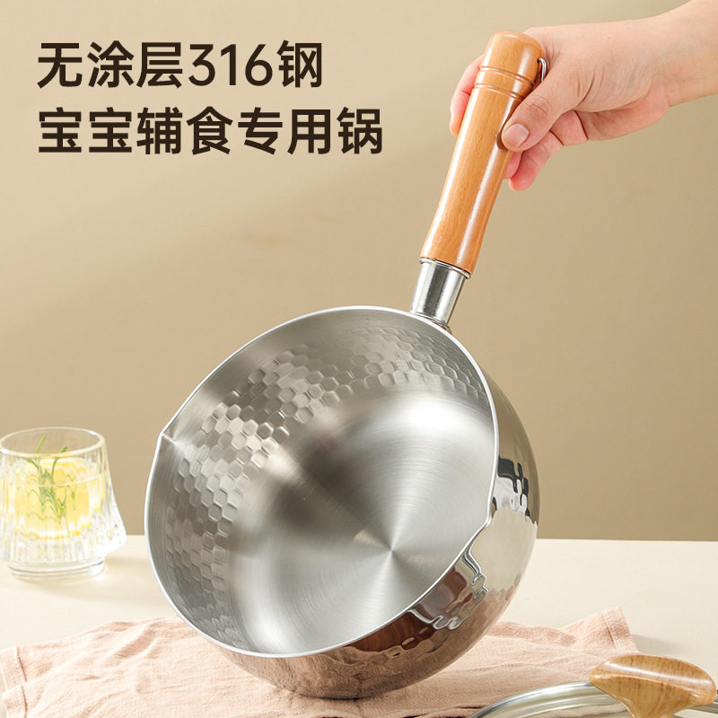 316不锈钢雪平锅特厚奶锅家用无涂层不粘锅宝宝辅食锅煮泡面小锅