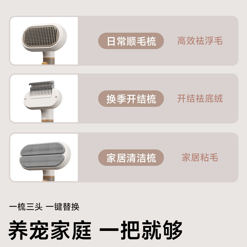 猫梳子猫咪开结梳多功能开结粘毛去浮毛三合一宠物理毛发