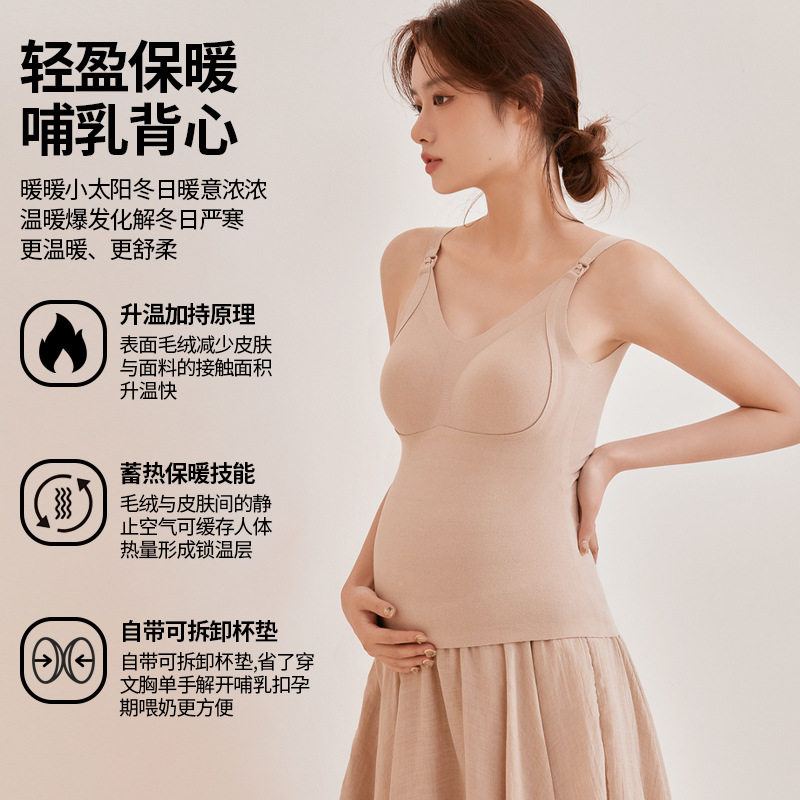 孕妇哺乳内衣吊带文胸背心喂奶内衣秋冬加厚孕妇打底保暖孕妇内衣
