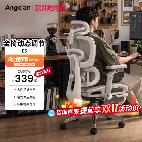 【新品】安格兰E3人体工学电脑椅