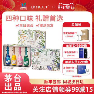 UMEET 悠蜜蓝莓气泡酒香槟果酒收藏送礼四瓶装随机口味聚会自饮